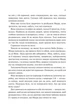 Мірило - Ніккі Ерлік, Твердый, 432стр, Vivat - зображення 6