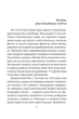 Аптекар Мельхіор і привид вулиці Ратаскеву - Індрек Гарґла, Твердый, 416стр, Фоліо - зображення 2
