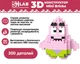 3D Конструктор Mini Bricks SHLab BB-65 Patrick 6 см (39106) - изображение 2