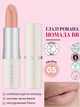 Глазированная губная помада ВВ Farmasi Pink Beige 05 4 г - изображение 1