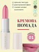 Кремовая помада для губ Farmasi 01 Country Rose 4 г - изображение 1