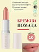 Кремовая помада для губ Farmasi 10 Iconic Nude 4 г - изображение 1