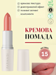Кремовая помада для губ Farmasi 15 Hot Tahiti 4 г - изображение 1