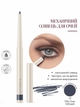 Механический карандаш для глаз Farmasi 10 Glitz Grey 0,35 - изображение 1
