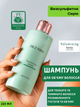 Шампунь для объема волос Farmasi Volumizing Dr. C.Tuna 225 мл - изображение 1