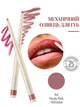 Автоматический карандаш для губ Farmasi 04 Nude Pink 0,35 г - изображение 1