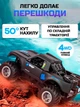 Машинка на пульте управления джип амфибия JJRC RC Car - изображение 4