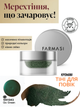 Кремовые тени для век Farmasi Go Green 3 г - изображение 2