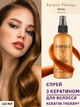 Спрей для волосся Keratin Therapy Farmasi 115 мл - зображення 1