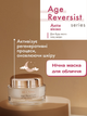 Ночная маска для лица Farmasi Age Reversist 50 мл - изображение 2