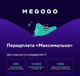 Передплата MEGOGO Максимальна на 3 місяці - зображення 2