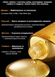 Балансуюча ефірна олія білого труфеля OHBT 45 г - зображення 6