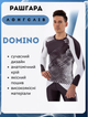 Рашгард лонгслів чоловічий Domino TC210-18 (поліестер, спандекс, L, чорний-білий) - зображення 1