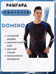 Рашгард лонгслив мужской Domino TC210-6 (полиэстер, спандекс, 2XL, черный) - изображение 1