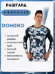 Рашгард лонгслів чоловічий Domino TC210-1 (поліестер, спандекс, L, чорний-білий) - зображення 1