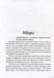 Книга Сліди на дорозі. Автор - Валерій Маркус (Ананьєв) (Наш формат) - зображення 2