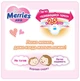 Підгузки-трусики Merries для дітей розмір M 6-11 кг 58 шт - зображення 8