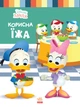 Disney Маля. Школа життя. Корисна їжа Ранок - зображення 1
