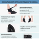 Голеностопный бандаж фиксатор Страсбургский носок при пяточной шпоре плантарном фасциите 27х14 см (479474-Prob) Размер L - изображение 9