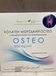 Рибний Колаген Морський OSTEO Остео, з хондроітином та глюкозаміном 14 стіків - зображення 3