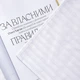 Простынь Moon&Star White Harmony Бязь Gold Люкс 220х240 см (MS-860000219) - изображение 3