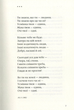 Книга Задивляюсь у твої зіниці. Українська Поетична Класика. Автор - Василь Симоненко (А-БА-БА-ГА-ЛА-МА-ГА) - изображение 8