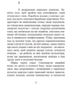 Книга Їдемо. Маєстат слова. Автор - Станіслав Лем (Богдан) (міні) - зображення 4