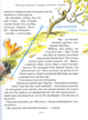 Книга Тореадори з Васюківки. Пригоди Робінзона Кукурузо. Автор - В. Нестайко (Школа) - зображення 4