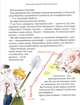 Книга Тореадори з Васюківки. Пригоди Робінзона Кукурузо. Автор - В. Нестайко (Школа) - зображення 5