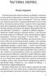 Книга Юдіне дерево. Magnum Opus. Автор - Арчибальд Дж. Кронін (Апріорі) - зображення 2