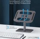 Подставка для ноутбука планшета OfficePro LS-956-G Alloy Aluminum Gray - изображение 11