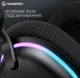 Игровые беспроводные наушники GamePro HSW-250 7.1 Bragi Asgard RGB Tri-Mod Black - изображение 15