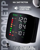 Тонометр автоматический Blood Pressure Monitor на запястье с голосовым помощником, цифровой, аккумуляторный, электронный чёрный - изображение 1