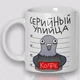 Кружка керамическая смешная с приколом с надписью с принтом WONKEY "Серийный упийца" 330мл 23025 - изображение 2