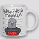Кружка керамическая смешная с приколом с надписью с принтом WONKEY "Серийный упийца" 330мл 23025 - изображение 3