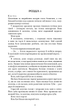 Кров і попіл: Війна двох королев. Дженніфер Л. Арментраут (9786175481448) - изображение 3