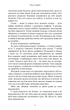 Плоть і вогонь. Книга 1: Тінь у жариві. Дженніфер Л. Арментраут (9786175481813) - зображення 4