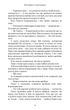 Плоть і вогонь. Книга 1: Тінь у жариві. Дженніфер Л. Арментраут (9786175481813) - зображення 9