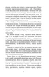 Книга Міфи Давньої Греції. Богданова шкільна наука. (Богдан) - зображення 8