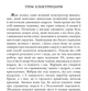 Книга Казки роботів. Автор - Станіслав Лем (Богдан) - изображение 3