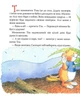 Книга Мишеня Тім боїться іти до лікаря. Автор - Анна Казаліс (Перо) - зображення 2