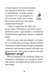 Книга Хлопавка для Різдвозавра. Автор - Том Флетчер (Видавництво Старого Лева) - изображение 4