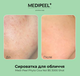 Пилинг-сыворотка со спикулами для лица 3000 Medi-Peel Phyto Cica-Nol B5 3000 Shot Serum, 50 мл - изображение 5