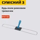 Моп акриловый плоский с карманами 80 см моп для швабры Сменные тряпки для швабры для сухой уборки синий - изображение 9