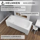 Ванна акриловая Helmken Edelva 170x70 см (32M9T54076) комплект 4 в 1: прямоугольная ванна, ножки, Белая фронтальная и боковая панель - изображение 7