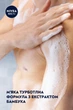 Гель для душу NIVEA Men Sensitive 3в1 для тіла, обличчя та волосся 250 мл (4005900048059) - зображення 8