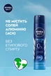 Дезодорант-спрей NIVEA Men Fresh active Активная свежесть 200 мл (5900017072876) - изображение 5