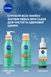Нормализующий тоник NIVEA Derma Skin Clear 200 мл (9005800361536) - изображение 6