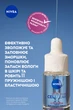 Восстанавливающая сыворотка для лица NIVEA Cellular Expert Filler 15 мл (5900017098258) - изображение 3