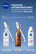 Восстанавливающая сыворотка NIVEA Cellular Expert Filler 30 мл (5900017098227) - GFT - изображение 6